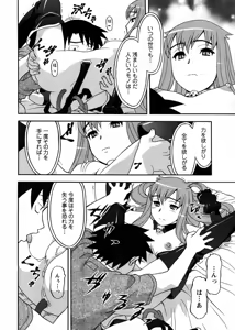 Page 19 of COMIC Men's Young 2007-09 - preview thumbnail