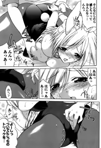 Page 196 of COMIC Men's Young 2007-09 - preview thumbnail