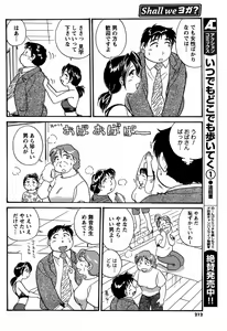 Page 211 of COMIC Men's Young 2007-09 - preview thumbnail