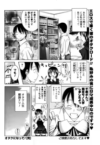 Page 245 of COMIC Men's Young 2007-09 - preview thumbnail