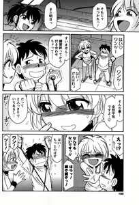 Page 99 of COMIC Men's Young 2007-09 - preview thumbnail