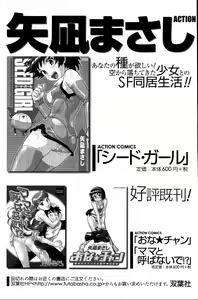 Page 118 of COMIC Men's Young Special IKAZUCHI Vol. 03 - preview thumbnail