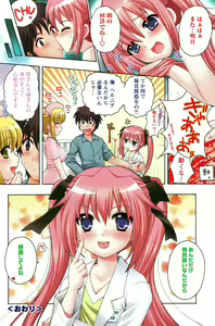 Page 129 of COMIC Men's Young Special IKAZUCHI Vol. 03 - preview thumbnail