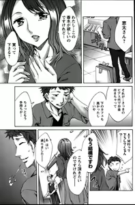 Page 140 of COMIC Men's Young Special IKAZUCHI Vol. 03 - preview thumbnail