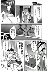 Page 147 of COMIC Men's Young Special IKAZUCHI Vol. 03 - preview thumbnail