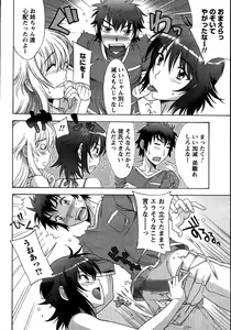 Page 15 of COMIC Men's Young Special IKAZUCHI Vol. 03 - preview thumbnail