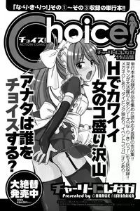 Page 72 of COMIC Men's Young Special IKAZUCHI Vol. 03 - preview thumbnail