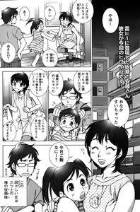 Page 77 of COMIC Men's Young Special IKAZUCHI Vol. 03 - preview thumbnail