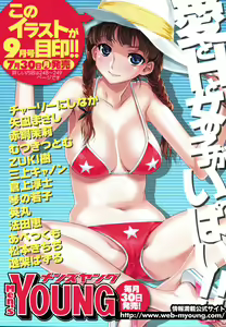 Page 8 of COMIC Men's Young Special IKAZUCHI Vol. 03 - preview thumbnail