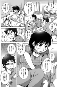 Page 81 of COMIC Men's Young Special IKAZUCHI Vol. 03 - preview thumbnail