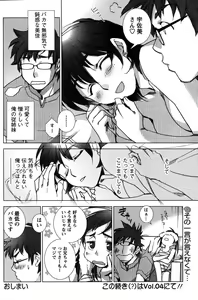 Page 95 of COMIC Men's Young Special IKAZUCHI Vol. 03 - preview thumbnail