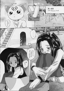 Page 11 of HEART BEAT SINFONIA - preview thumbnail