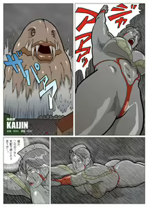 Page 12 of Mousou Tokusatsu Series: Ultra Madam 2 - preview thumbnail