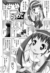 Page 8 of Aryaryagi-san tara Gomutai na 3 - preview thumbnail