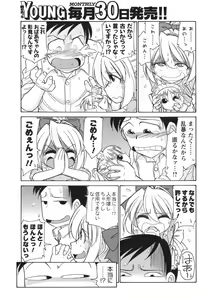 Page 101 of COMIC Men's Young Special IKAZUCHI Vol. 05 - preview thumbnail