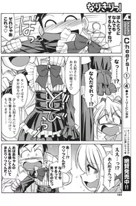 Page 102 of COMIC Men's Young Special IKAZUCHI Vol. 05 - preview thumbnail