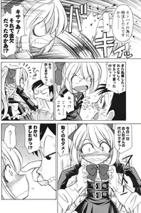 Page 104 of COMIC Men's Young Special IKAZUCHI Vol. 05 - preview thumbnail