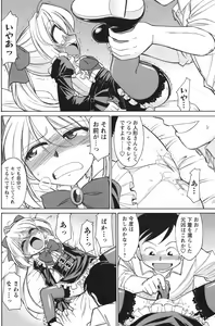 Page 110 of COMIC Men's Young Special IKAZUCHI Vol. 05 - preview thumbnail