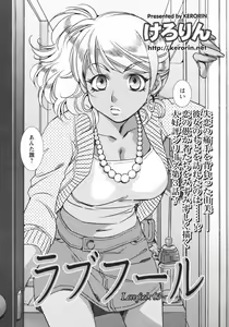 Page 11 of COMIC Men's Young Special IKAZUCHI Vol. 05 - preview thumbnail