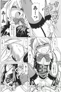 Page 112 of COMIC Men's Young Special IKAZUCHI Vol. 05 - preview thumbnail