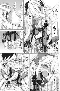 Page 113 of COMIC Men's Young Special IKAZUCHI Vol. 05 - preview thumbnail