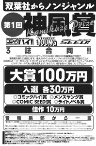 Page 119 of COMIC Men's Young Special IKAZUCHI Vol. 05 - preview thumbnail