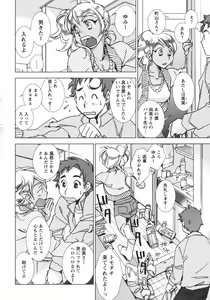 Page 12 of COMIC Men's Young Special IKAZUCHI Vol. 05 - preview thumbnail