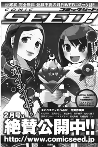 Page 122 of COMIC Men's Young Special IKAZUCHI Vol. 05 - preview thumbnail