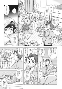 Page 13 of COMIC Men's Young Special IKAZUCHI Vol. 05 - preview thumbnail
