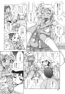 Page 14 of COMIC Men's Young Special IKAZUCHI Vol. 05 - preview thumbnail