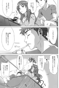 Page 143 of COMIC Men's Young Special IKAZUCHI Vol. 05 - preview thumbnail