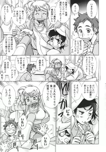 Page 15 of COMIC Men's Young Special IKAZUCHI Vol. 05 - preview thumbnail