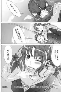 Page 156 of COMIC Men's Young Special IKAZUCHI Vol. 05 - preview thumbnail
