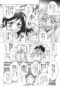 Page 16 of COMIC Men's Young Special IKAZUCHI Vol. 05 - preview thumbnail