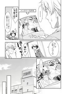 Page 163 of COMIC Men's Young Special IKAZUCHI Vol. 05 - preview thumbnail