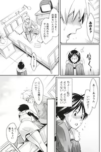 Page 165 of COMIC Men's Young Special IKAZUCHI Vol. 05 - preview thumbnail