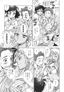 Page 17 of COMIC Men's Young Special IKAZUCHI Vol. 05 - preview thumbnail