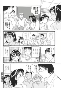 Page 198 of COMIC Men's Young Special IKAZUCHI Vol. 05 - preview thumbnail