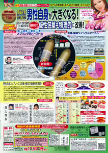 Page 2 of COMIC Men's Young Special IKAZUCHI Vol. 05 - preview thumbnail