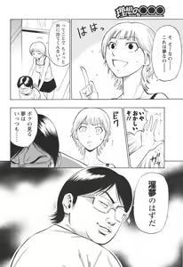 Page 204 of COMIC Men's Young Special IKAZUCHI Vol. 05 - preview thumbnail