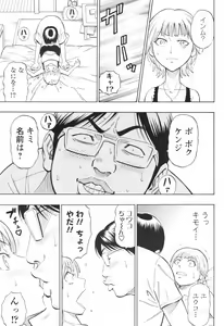 Page 205 of COMIC Men's Young Special IKAZUCHI Vol. 05 - preview thumbnail