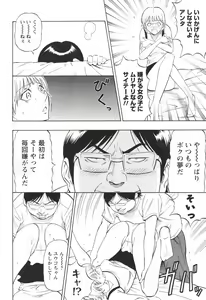 Page 208 of COMIC Men's Young Special IKAZUCHI Vol. 05 - preview thumbnail