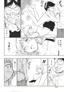 Page 210 of COMIC Men's Young Special IKAZUCHI Vol. 05 - preview thumbnail