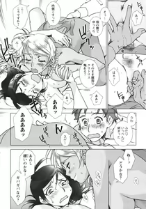 Page 24 of COMIC Men's Young Special IKAZUCHI Vol. 05 - preview thumbnail