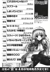 Page 250 of COMIC Men's Young Special IKAZUCHI Vol. 05 - preview thumbnail
