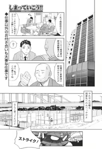 Page 31 of COMIC Men's Young Special IKAZUCHI Vol. 05 - preview thumbnail