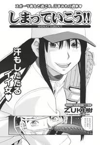 Page 32 of COMIC Men's Young Special IKAZUCHI Vol. 05 - preview thumbnail