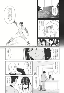 Page 37 of COMIC Men's Young Special IKAZUCHI Vol. 05 - preview thumbnail