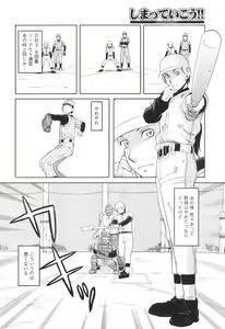 Page 38 of COMIC Men's Young Special IKAZUCHI Vol. 05 - preview thumbnail