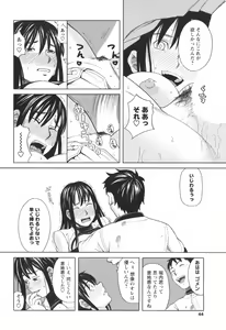 Page 44 of COMIC Men's Young Special IKAZUCHI Vol. 05 - preview thumbnail